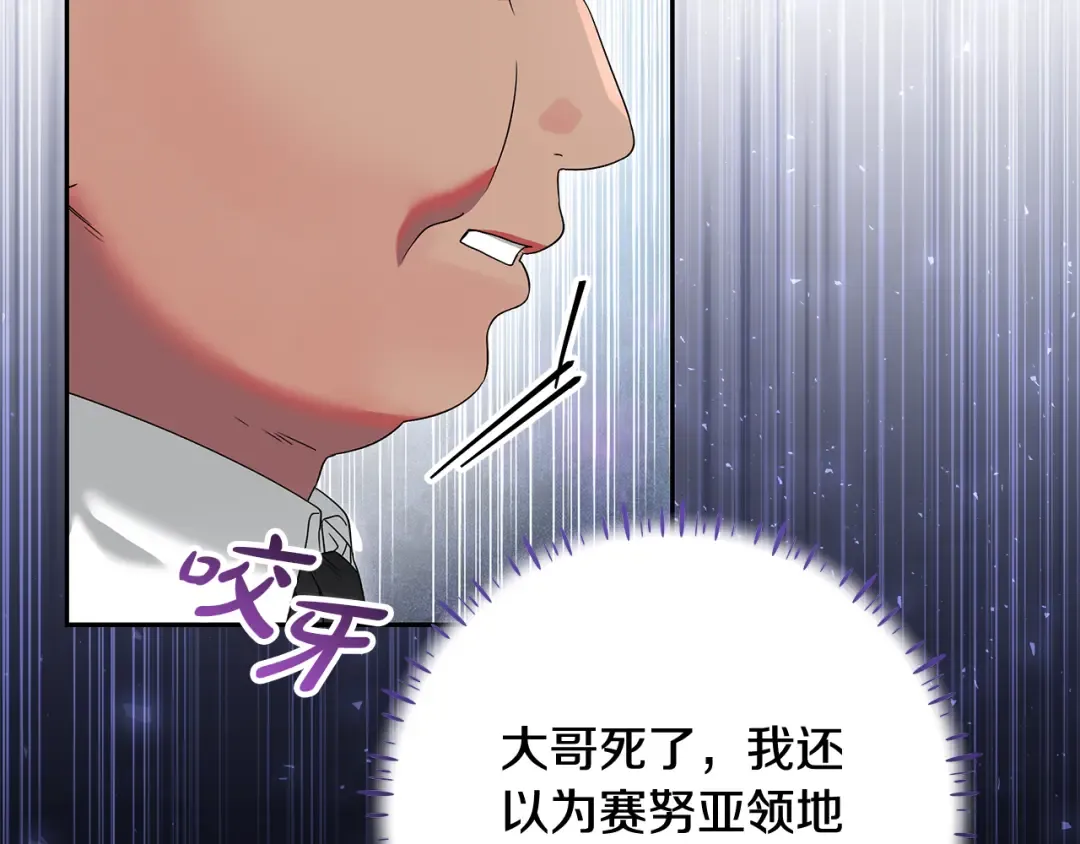 第9话 逐客令 第42页