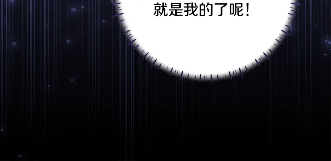 第9话 逐客令 第43页