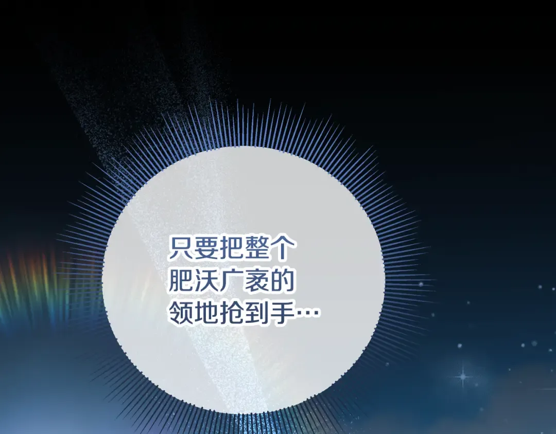 第9话 逐客令 第44页
