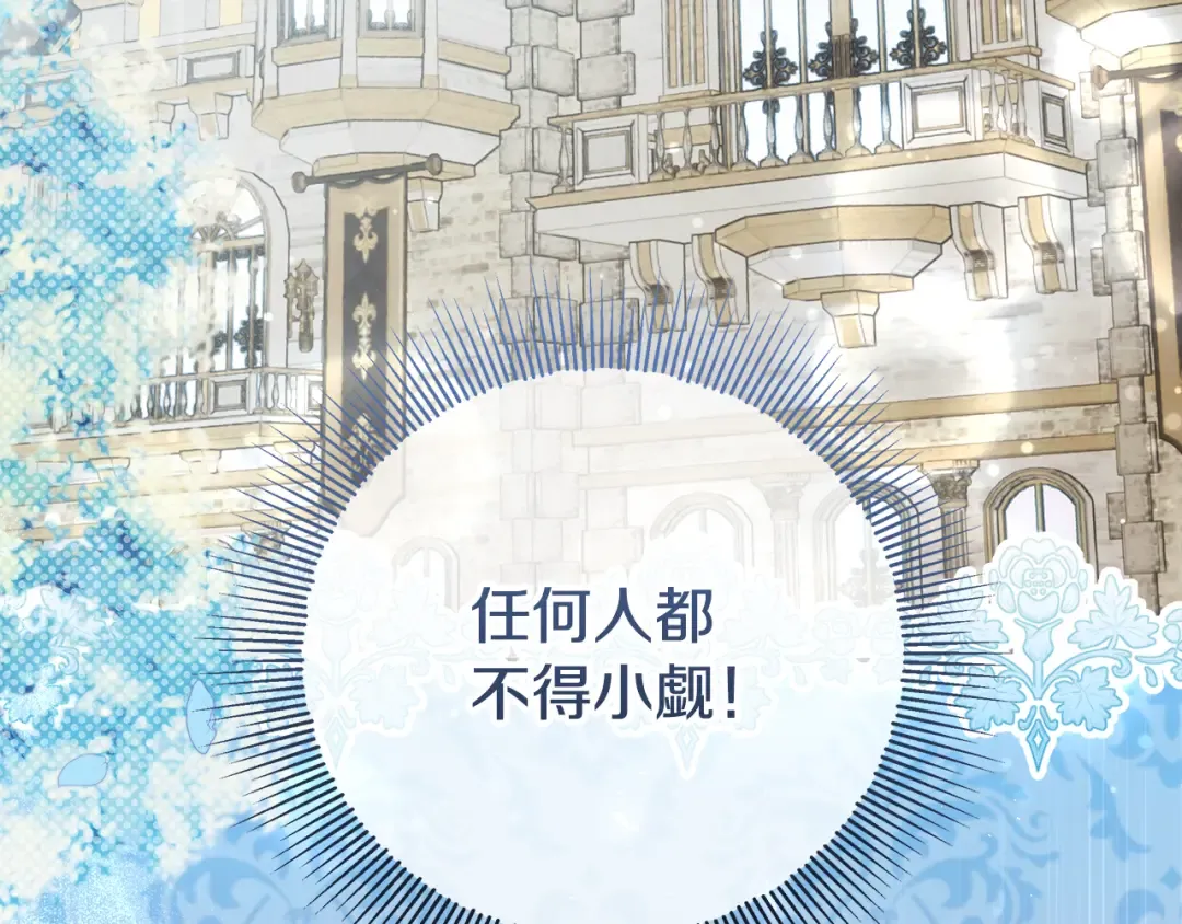 第9话 逐客令 第50页