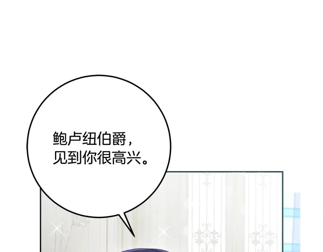 第9话 逐客令 第67页