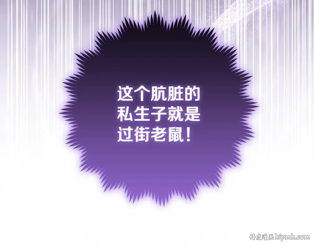 第9话 逐客令 第72页