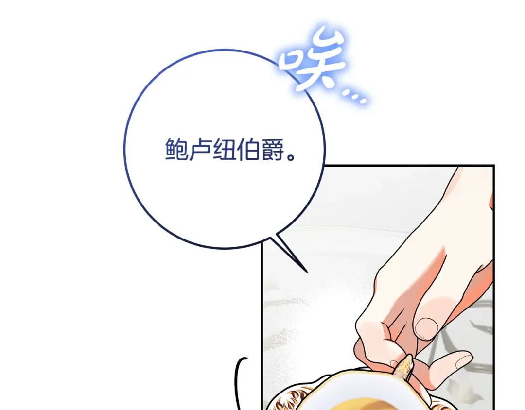 第9话 逐客令 第95页