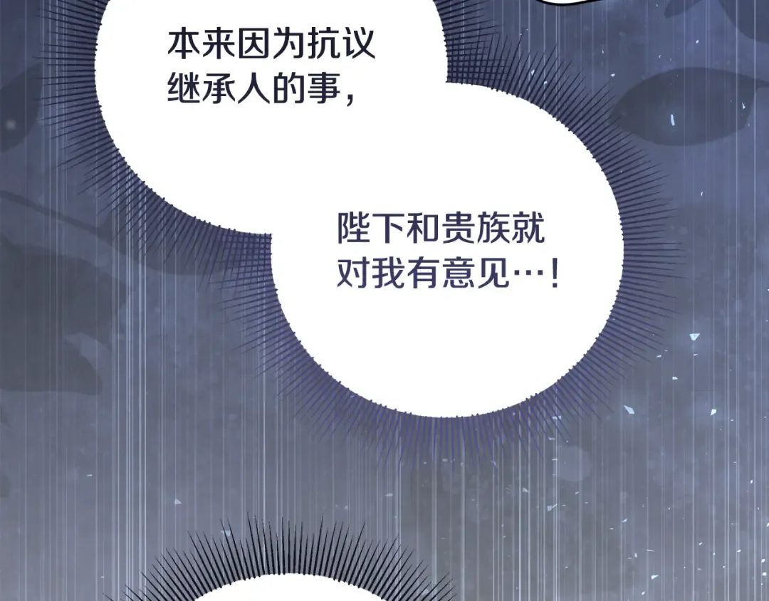 第9话 逐客令 第102页