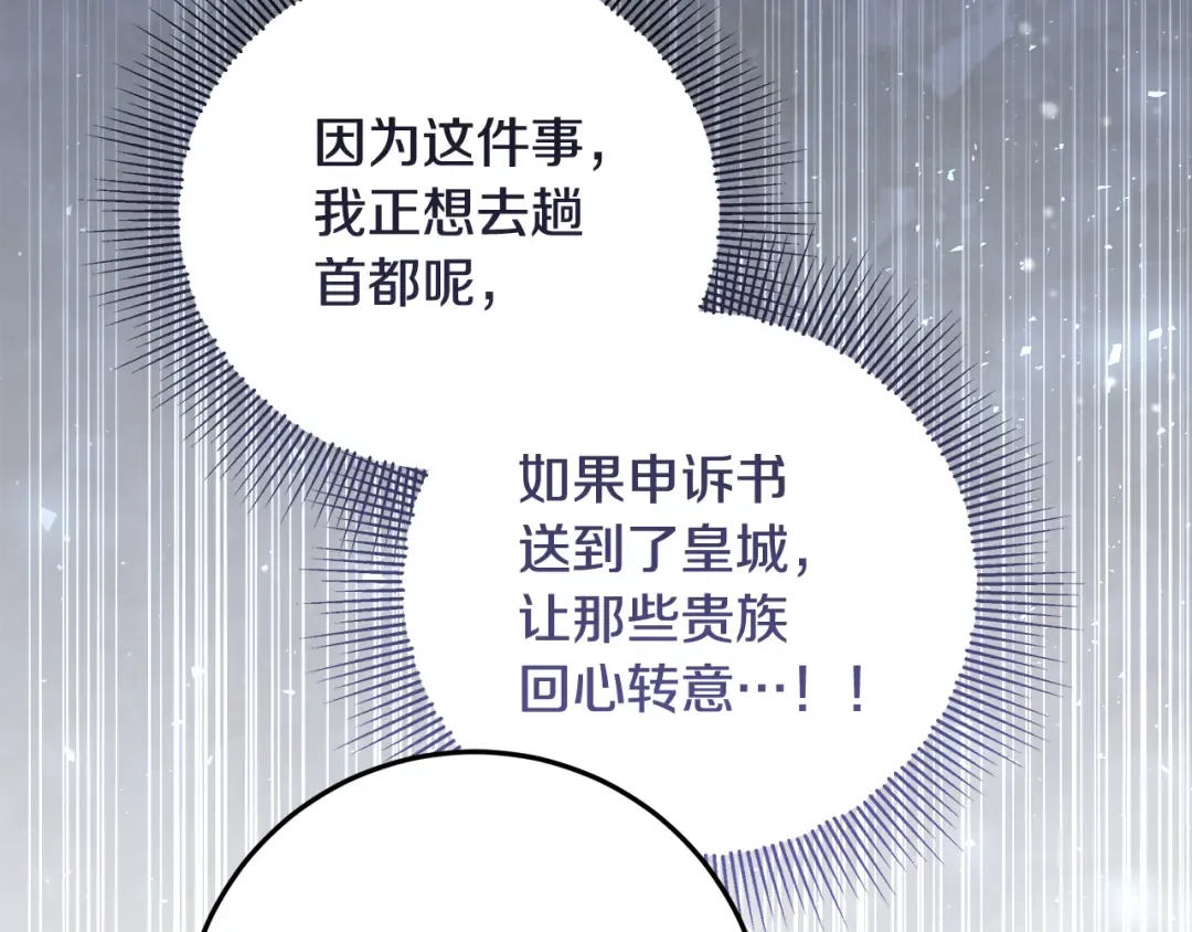 第9话 逐客令 第103页