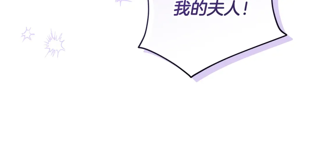 第9话 逐客令 第108页
