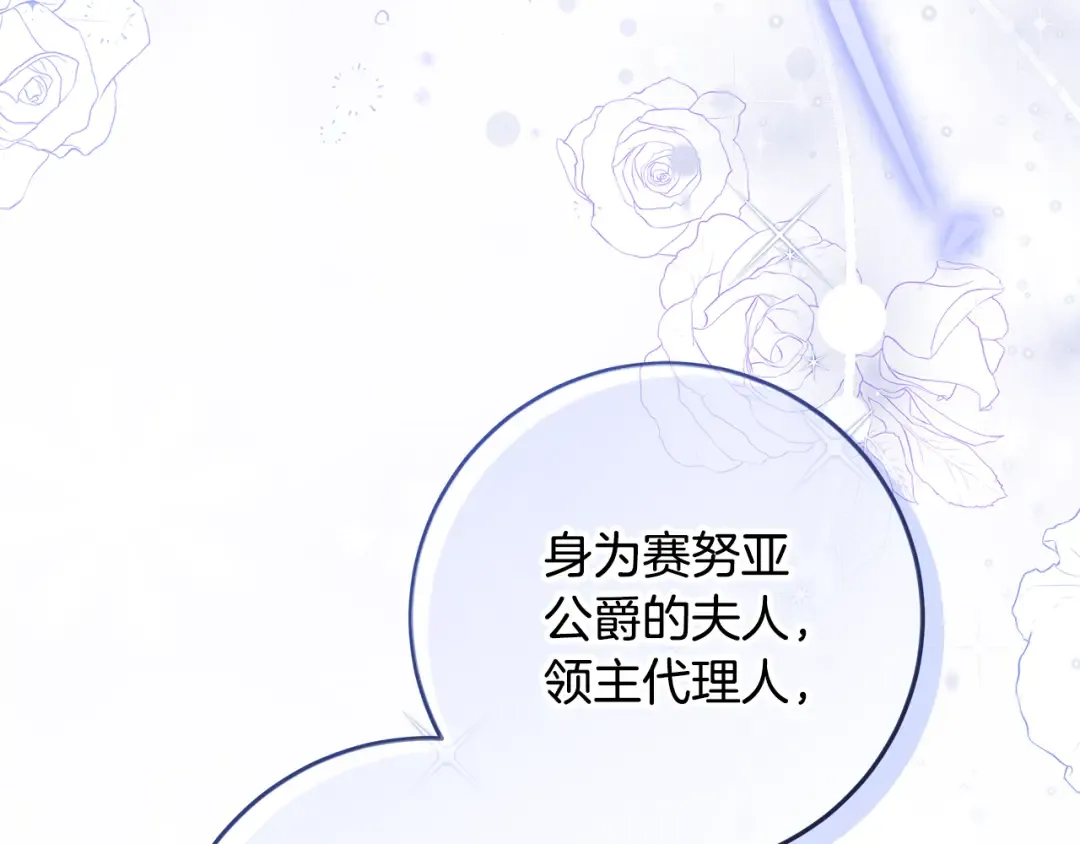 第9话 逐客令 第118页