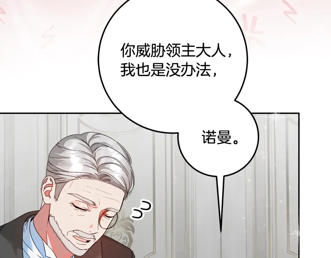 第9话 逐客令 第125页