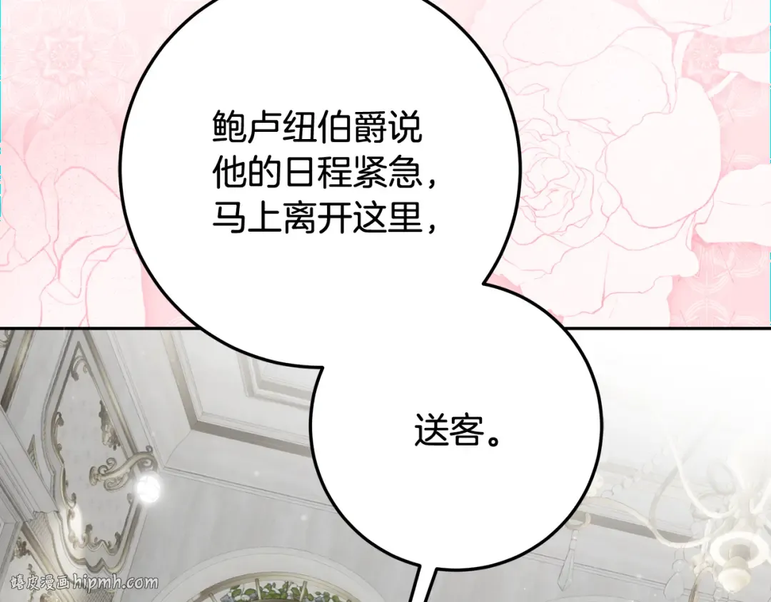 第9话 逐客令 第128页