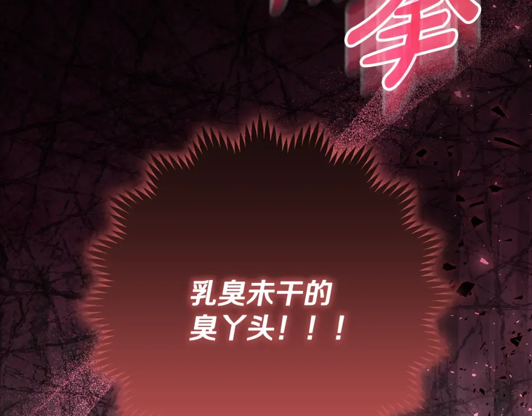 第9话 逐客令 第137页