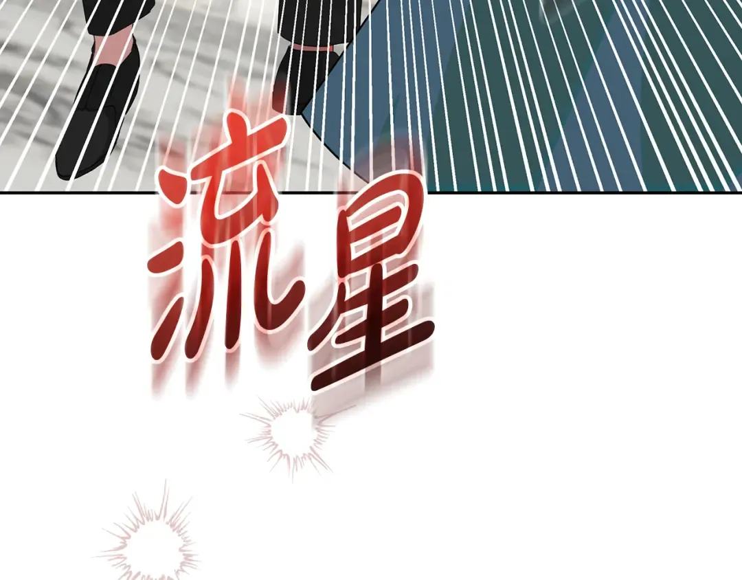 第9话 逐客令 第141页