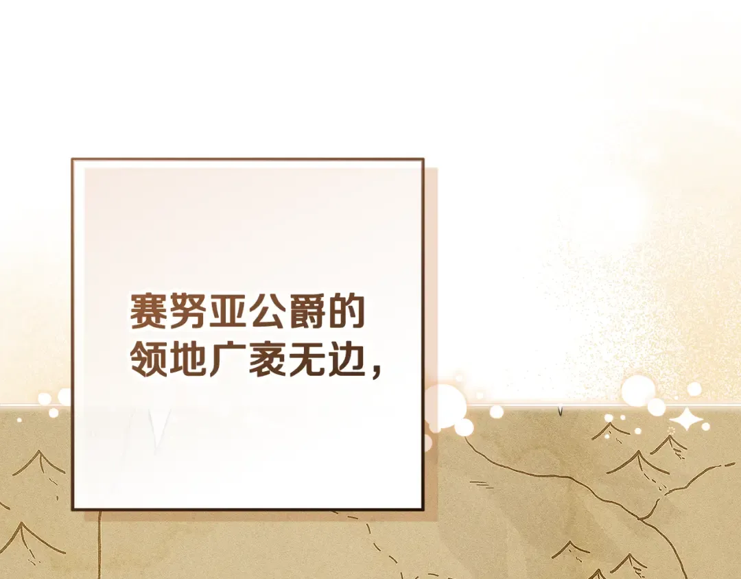 第9话 逐客令 第167页