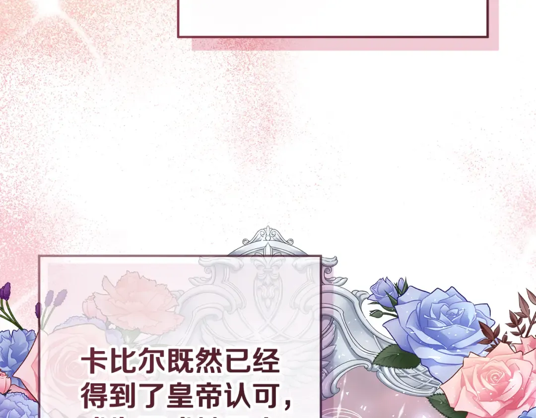 第9话 逐客令 第169页