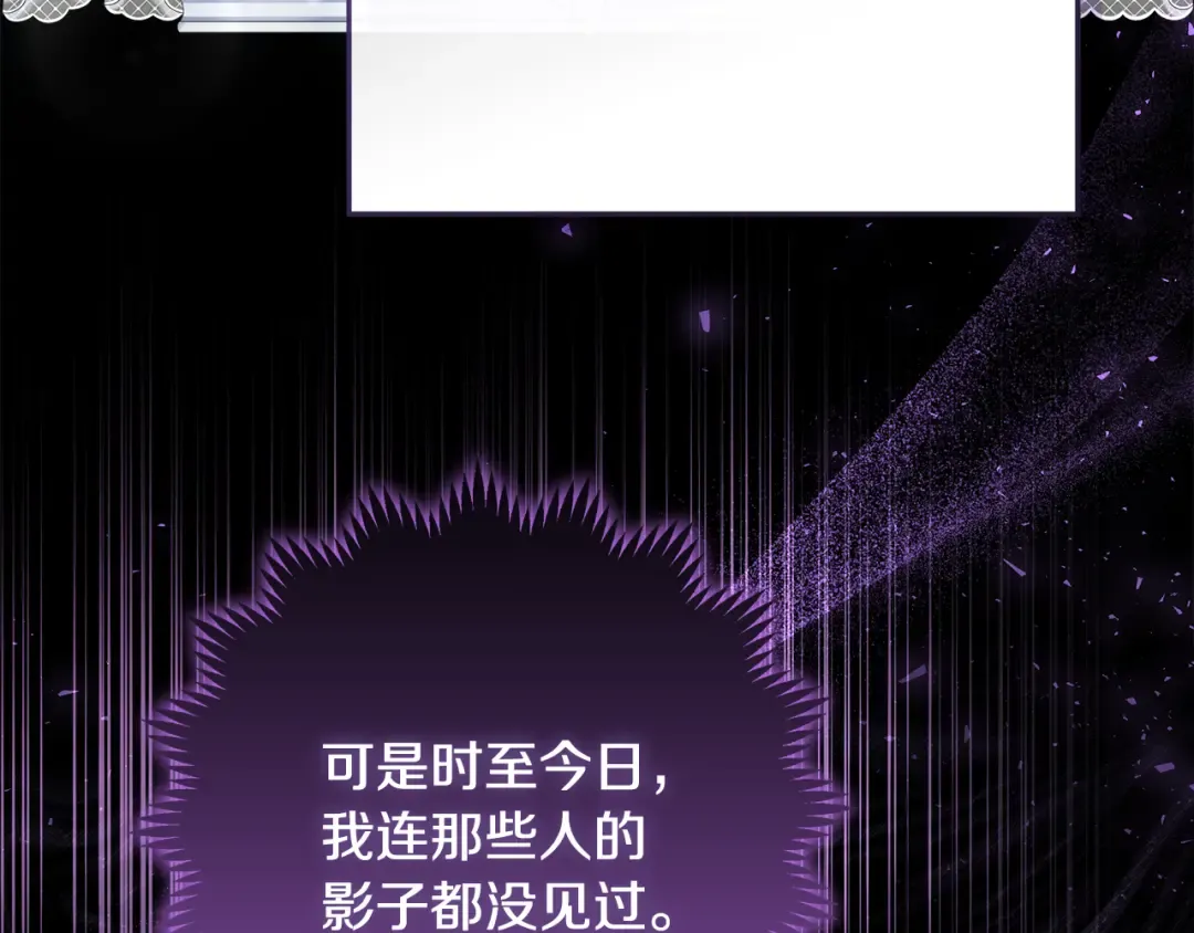第9话 逐客令 第173页