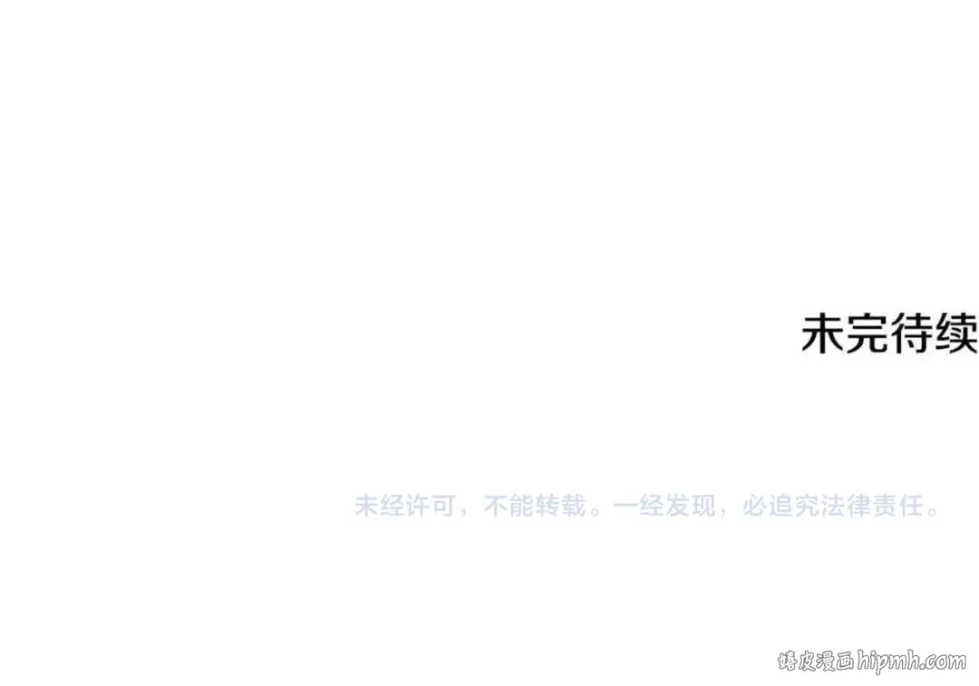 第9话 逐客令 第184页