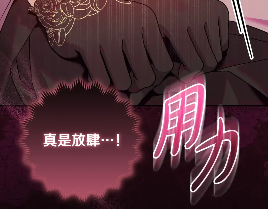 第10话 视察领地 第6页