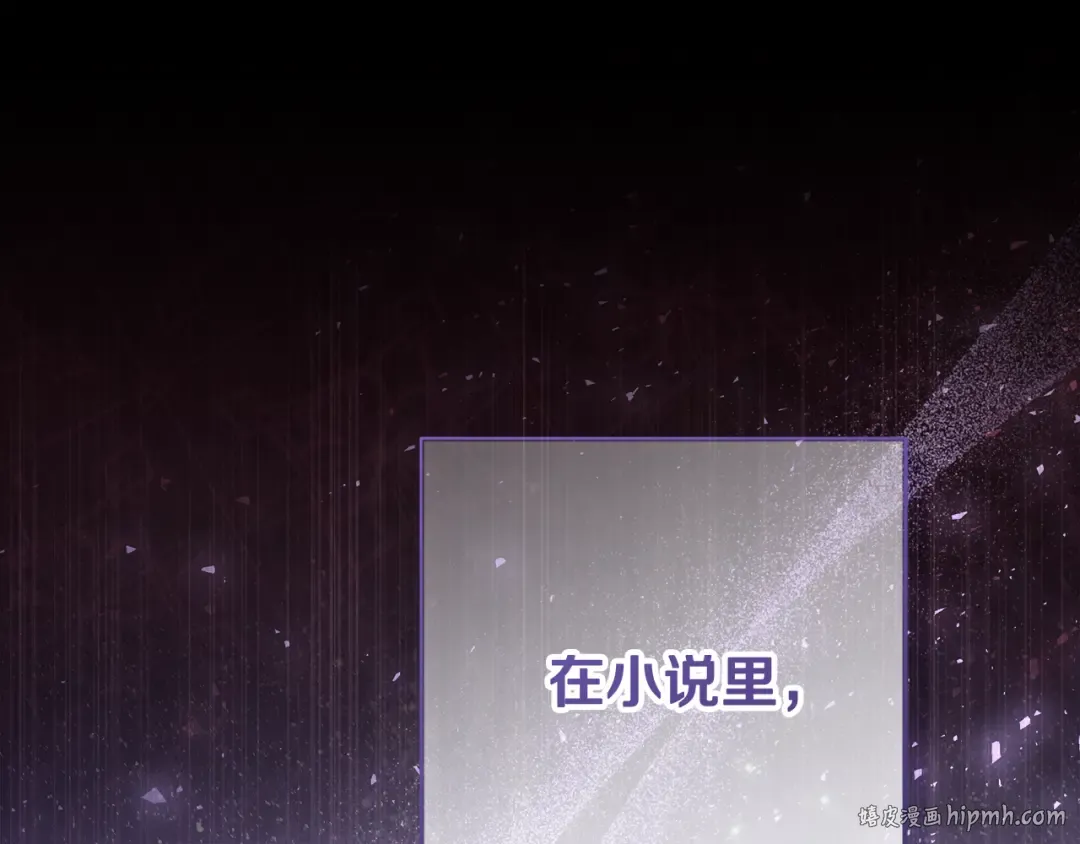 第10话 视察领地 第8页