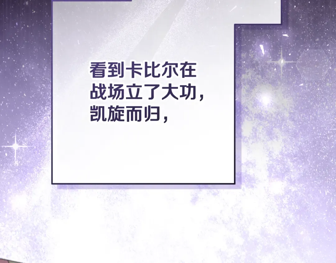 第10话 视察领地 第9页