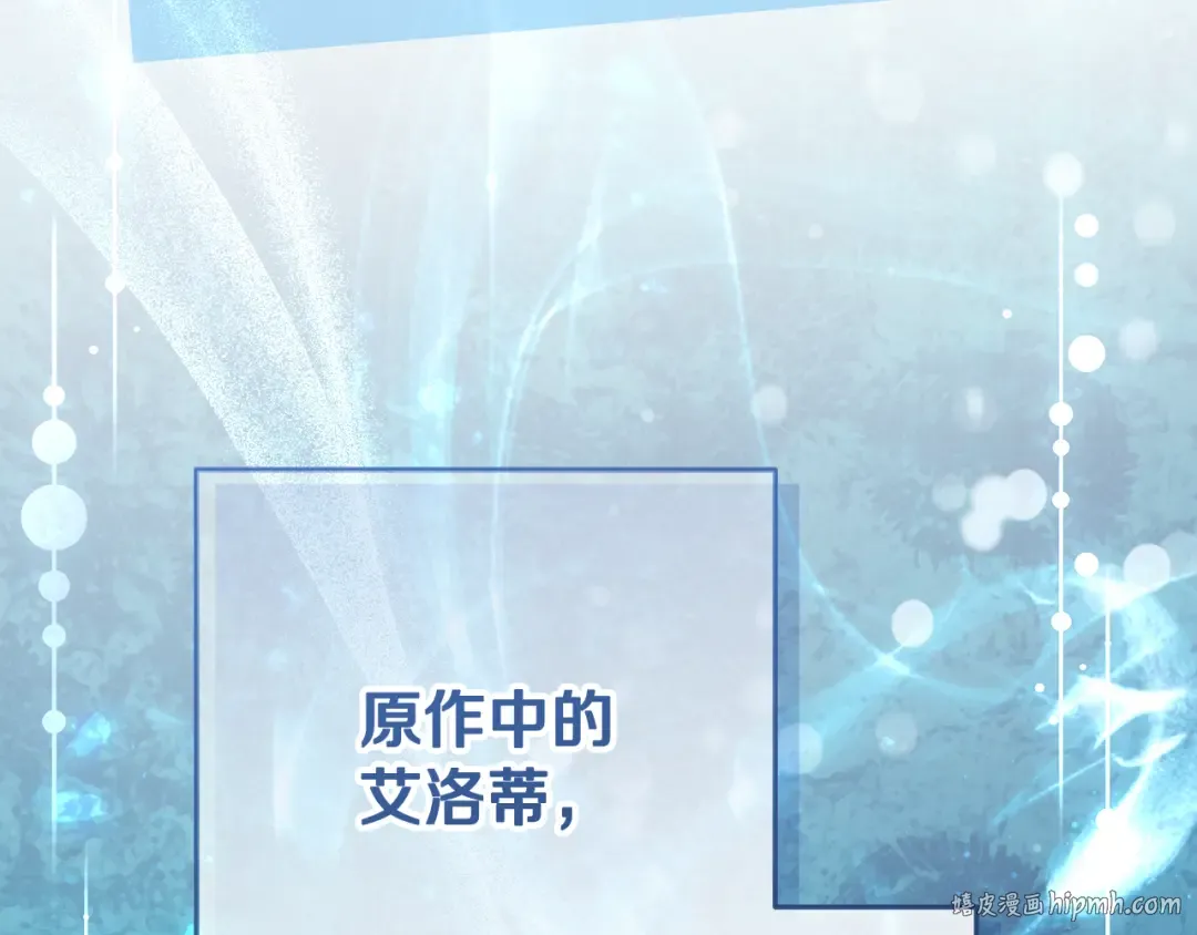 第10话 视察领地 第16页