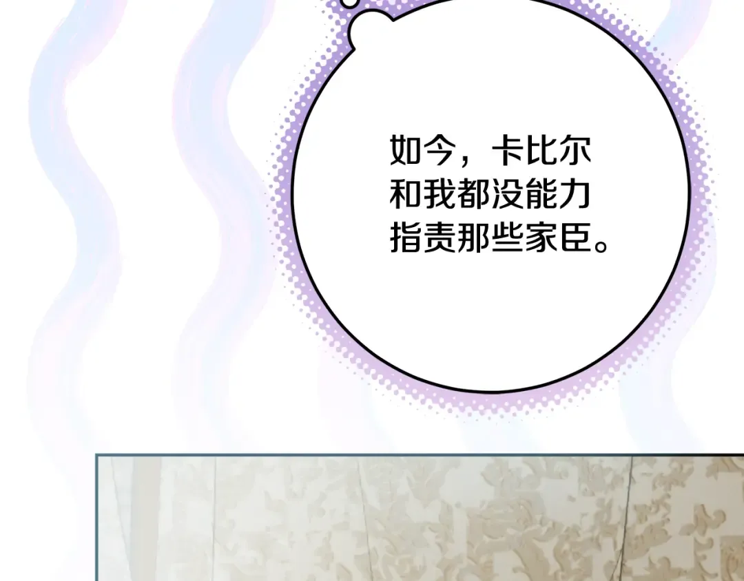 第10话 视察领地 第22页