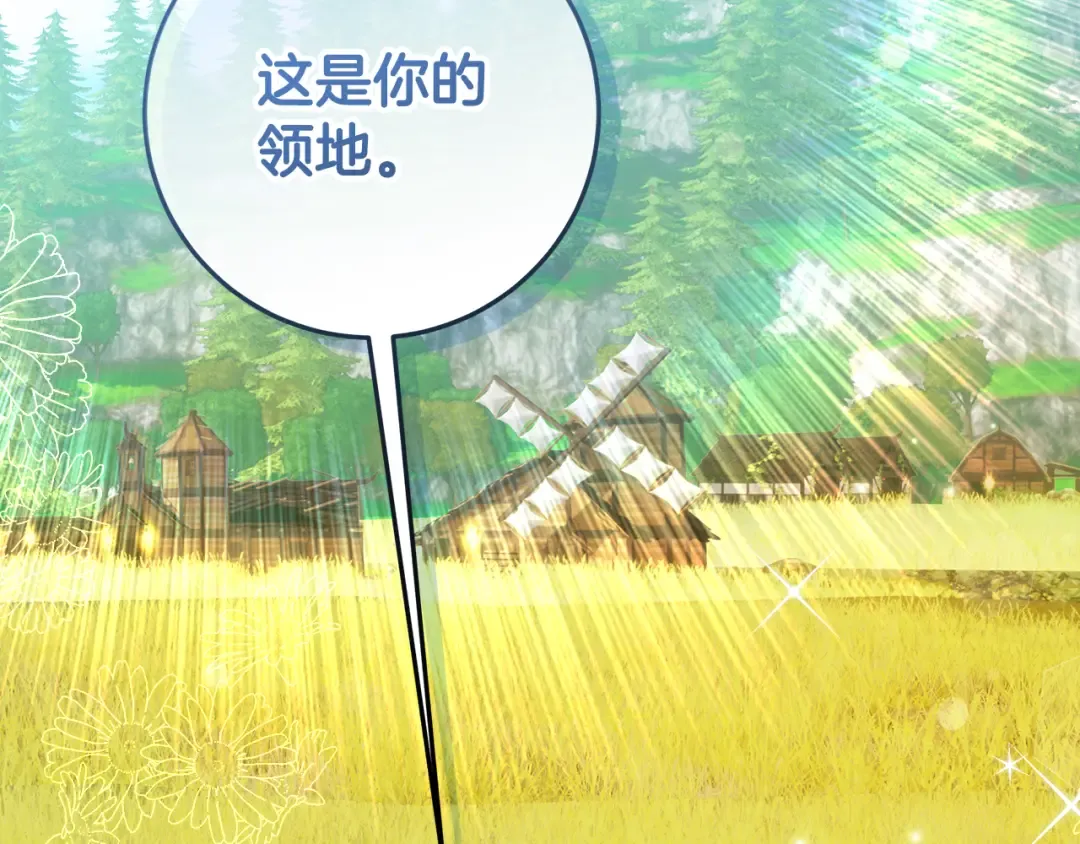 第10话 视察领地 第55页