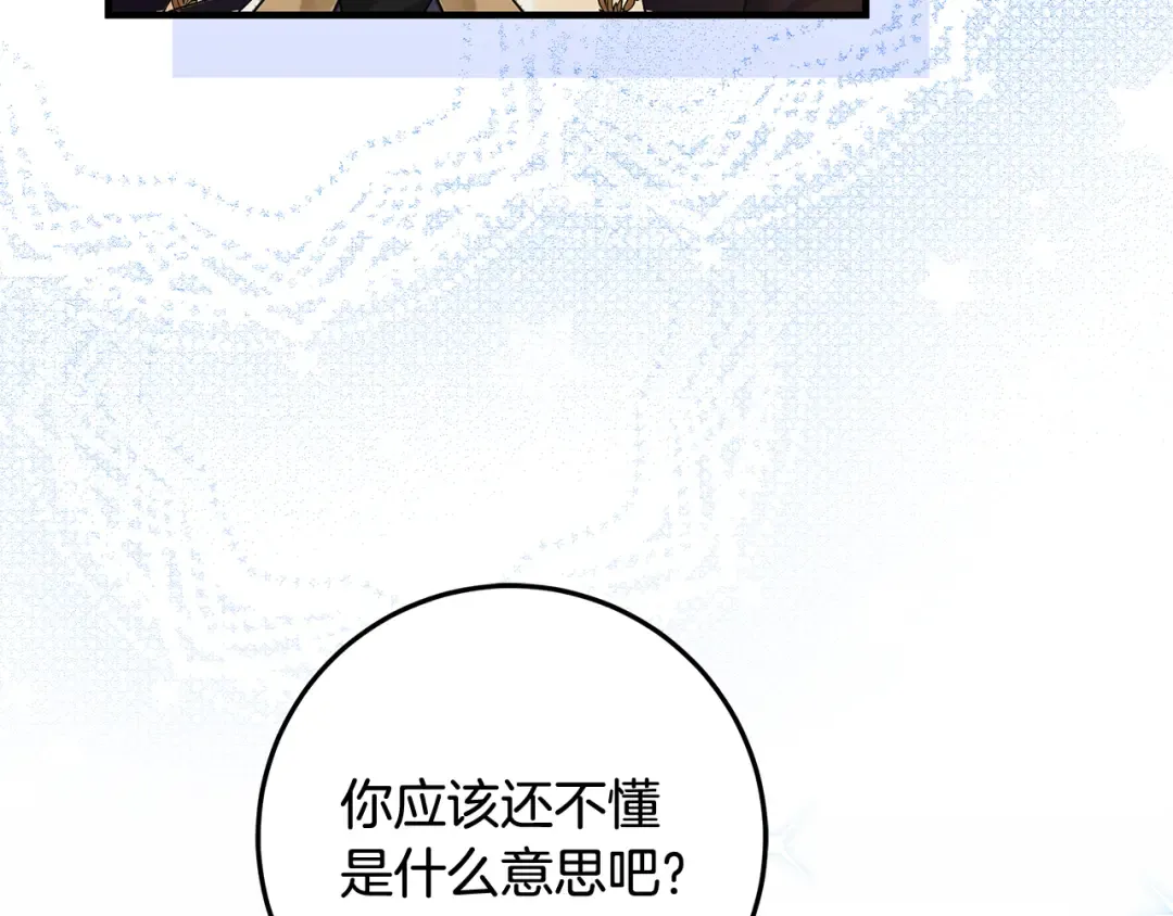 第10话 视察领地 第59页