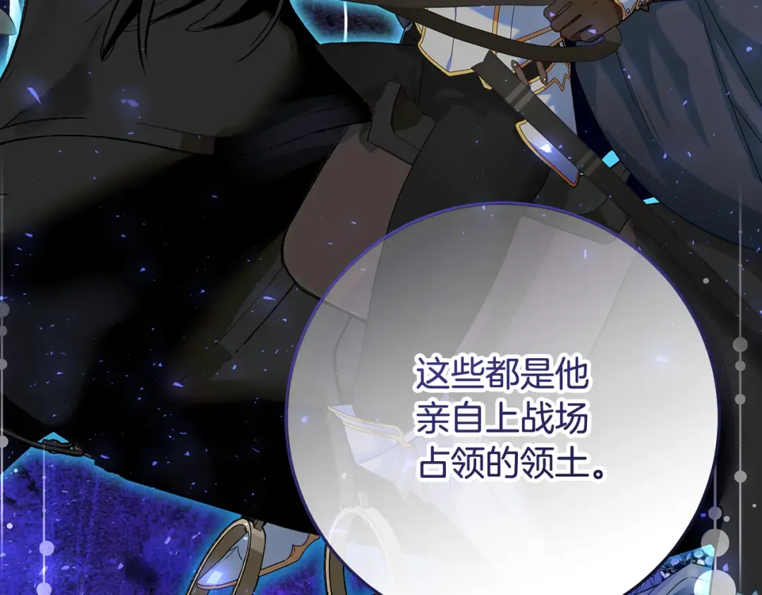第10话 视察领地 第63页
