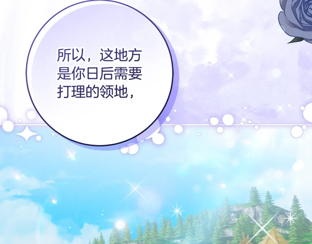 第10话 视察领地 第65页