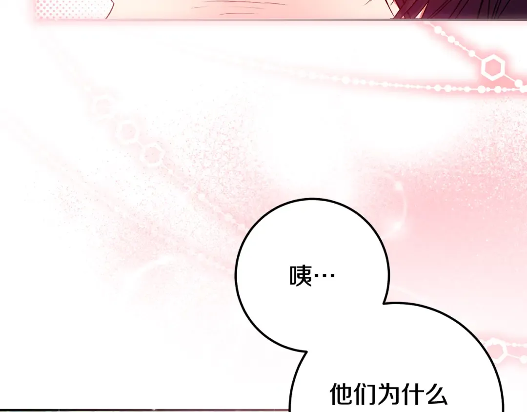 第10话 视察领地 第77页