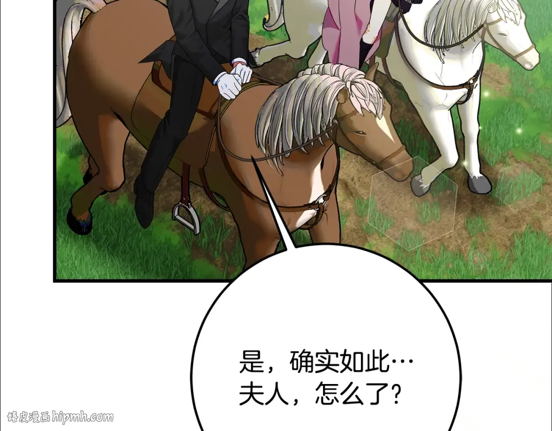 第10话 视察领地 第88页