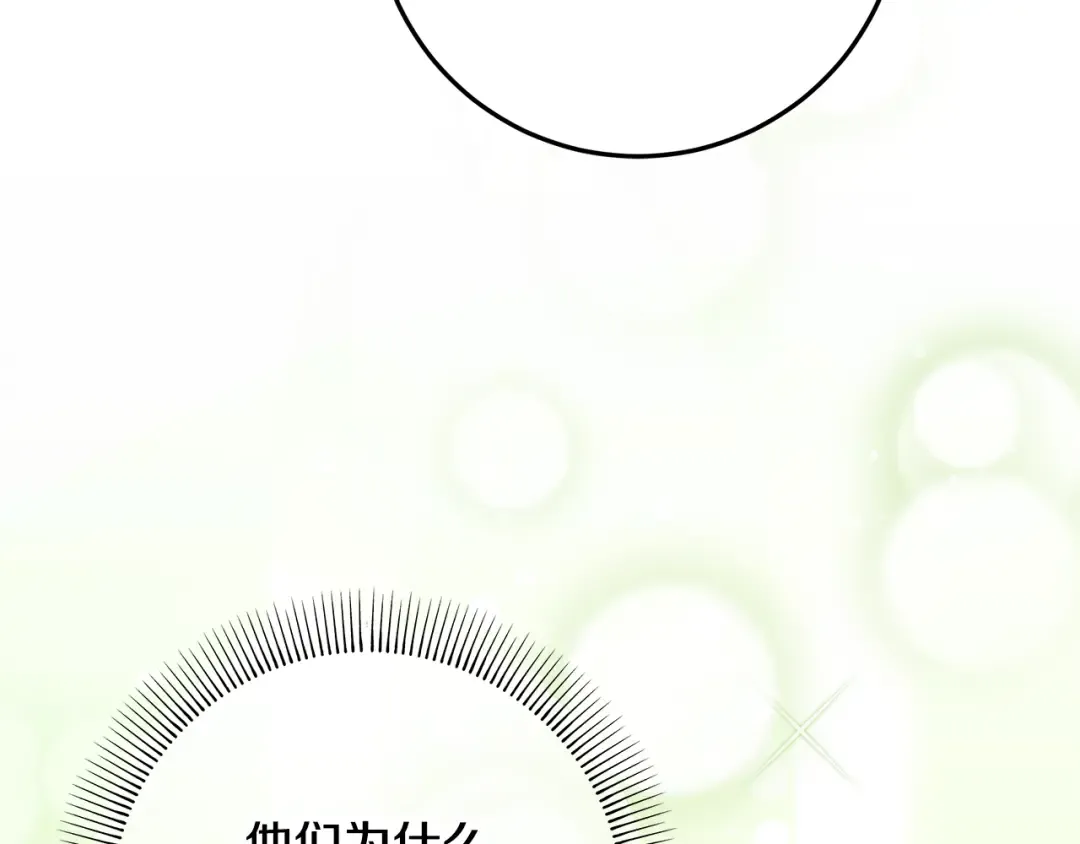 第10话 视察领地 第89页