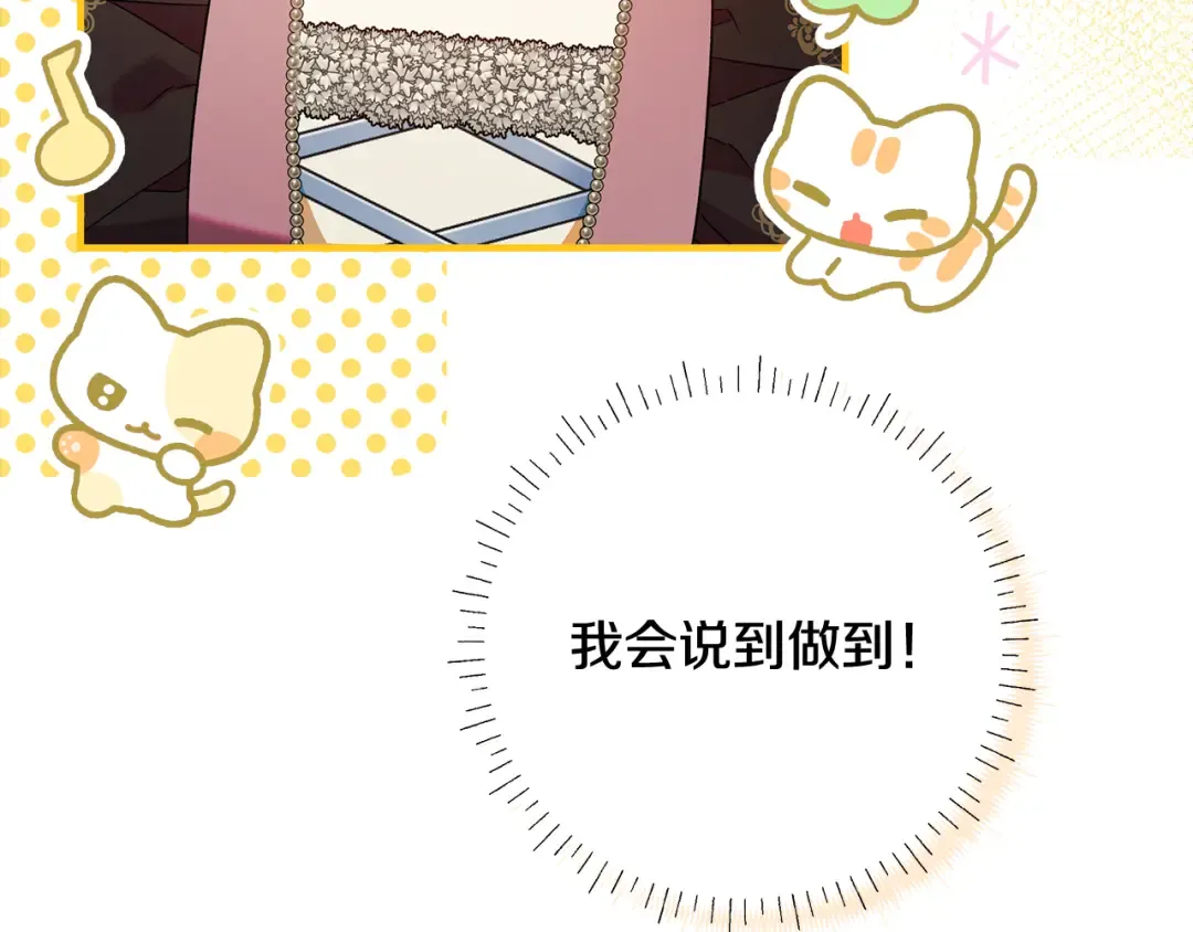 第10话 视察领地 第105页