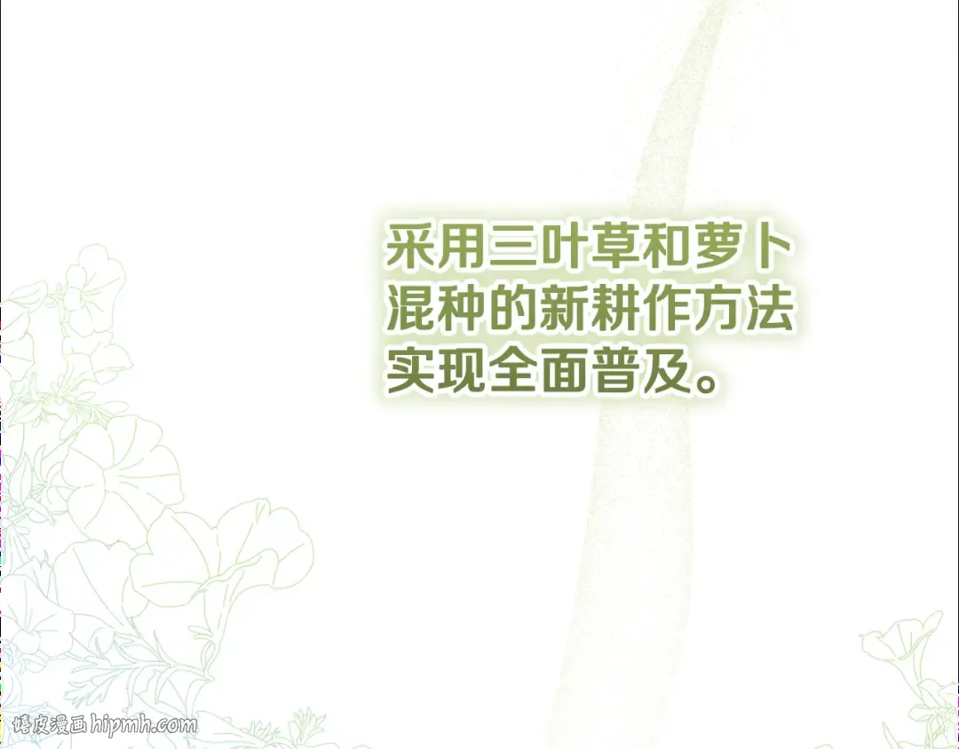 第10话 视察领地 第112页