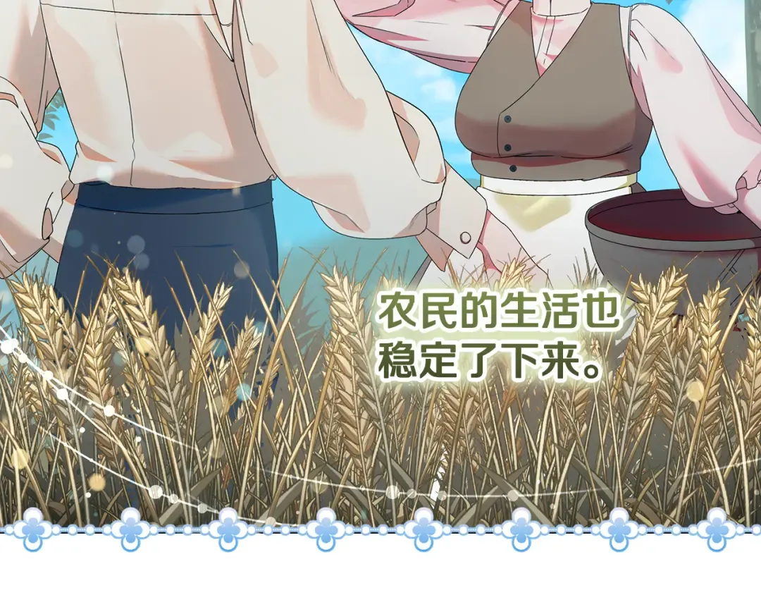 第10话 视察领地 第115页