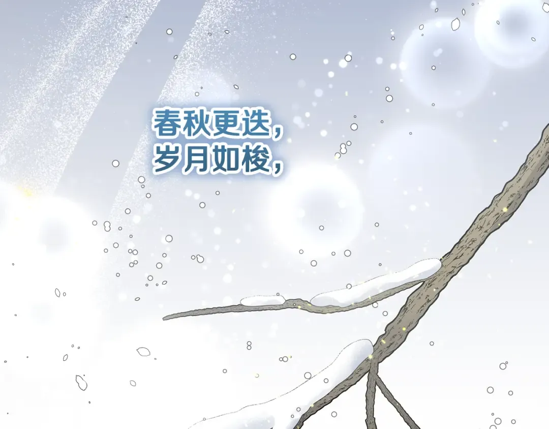 第10话 视察领地 第122页