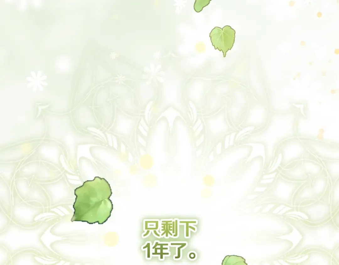 第10话 视察领地 第125页