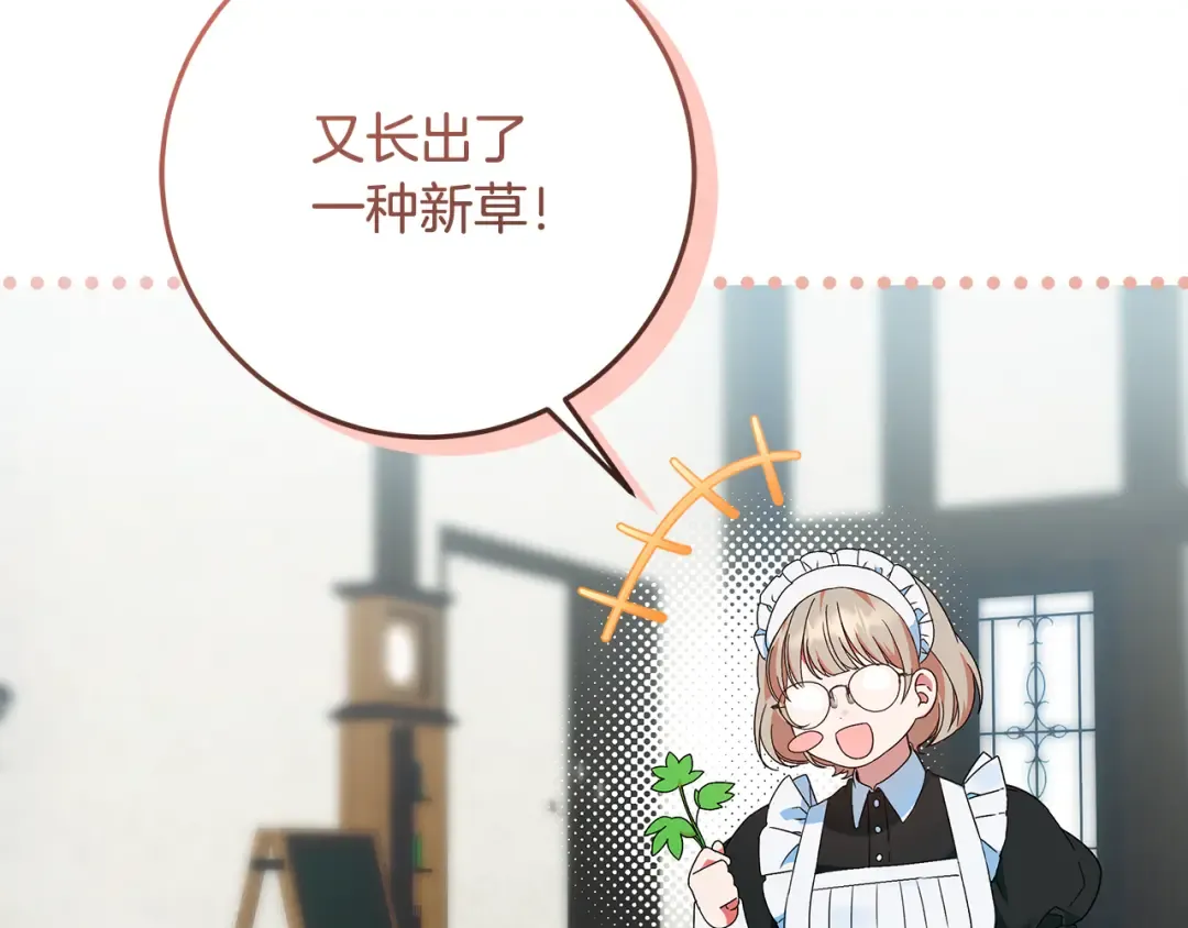 第10话 视察领地 第130页