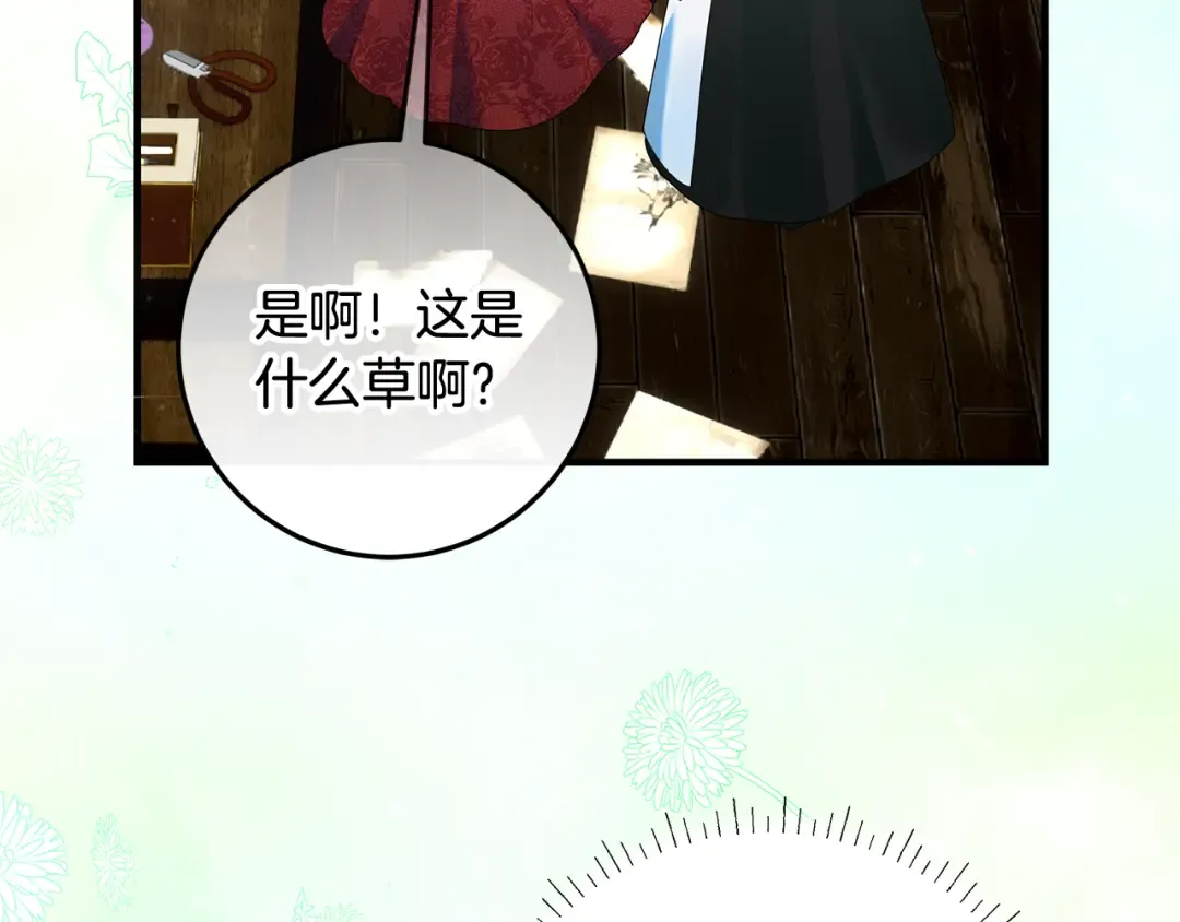 第10话 视察领地 第138页