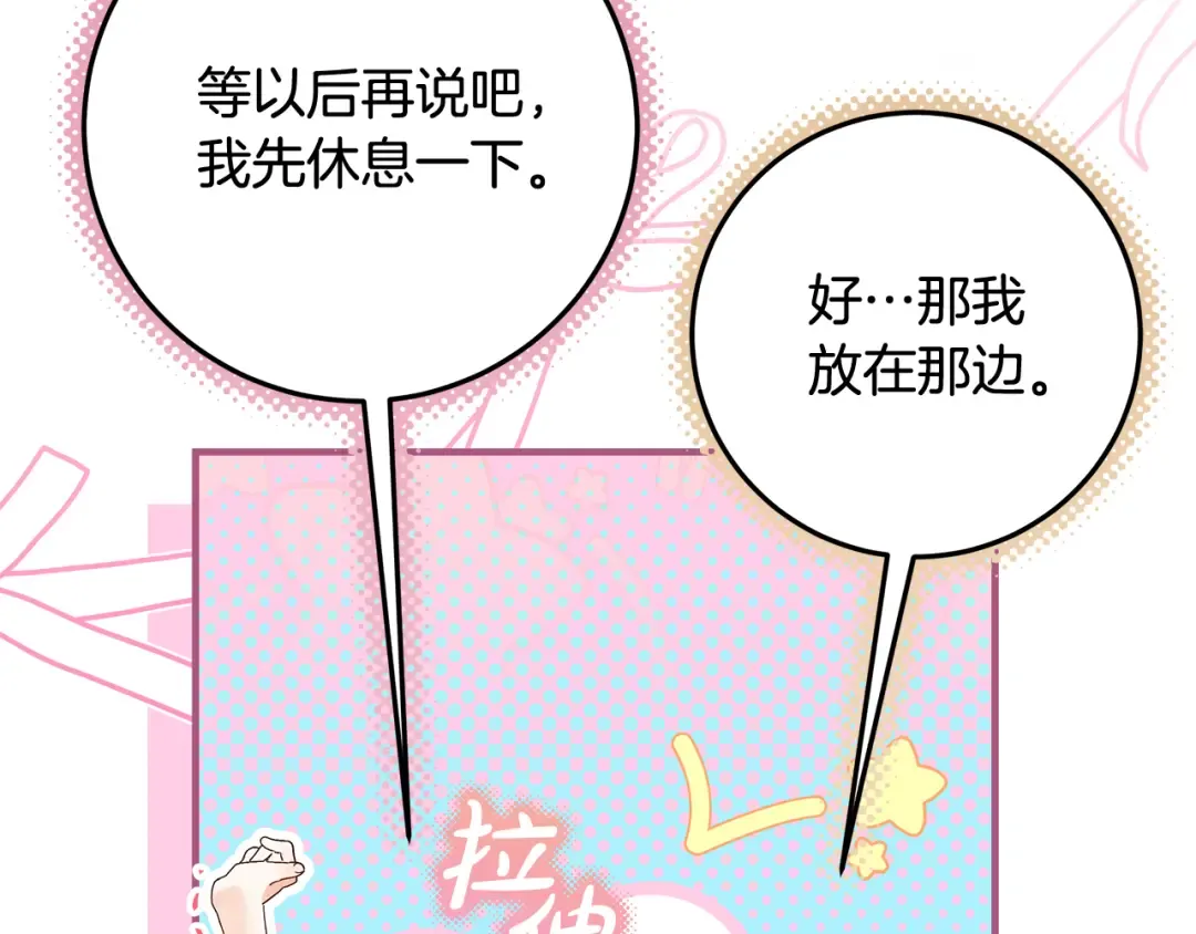 第10话 视察领地 第146页