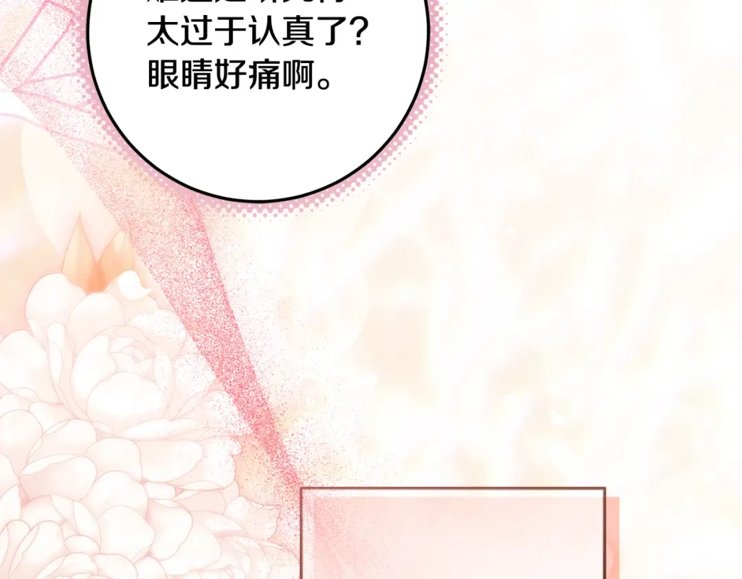 第10话 视察领地 第148页