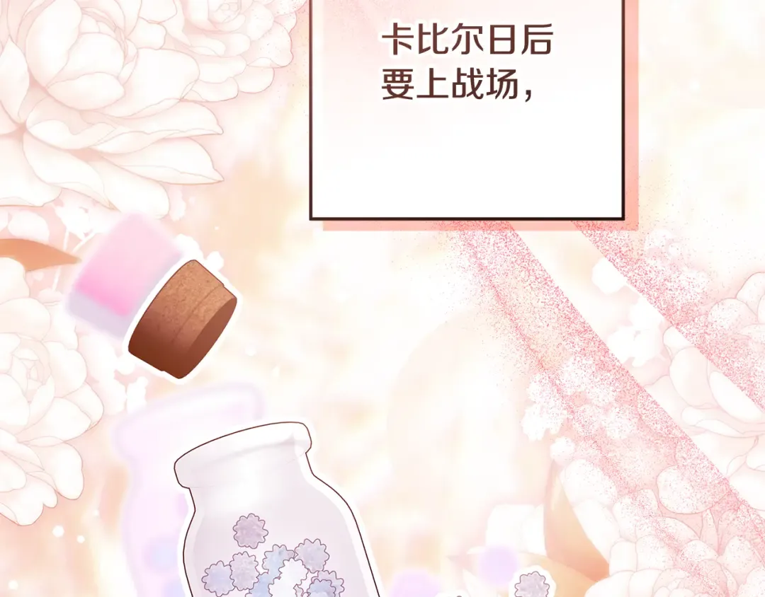 第10话 视察领地 第149页