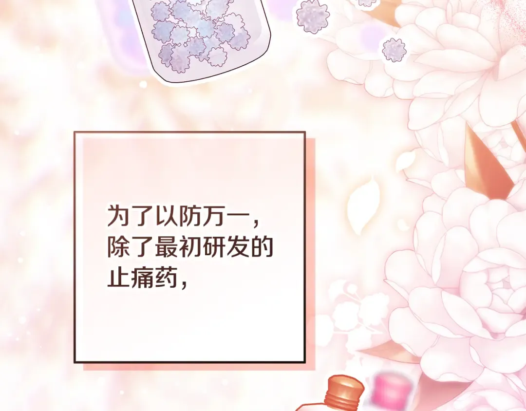 第10话 视察领地 第150页