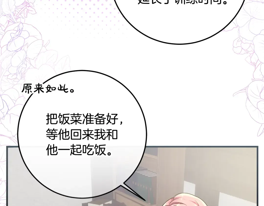 第10话 视察领地 第156页