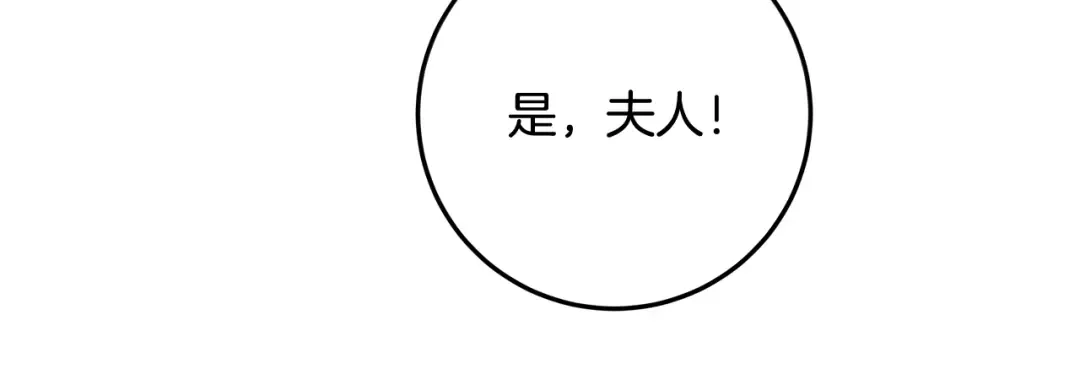 第10话 视察领地 第158页
