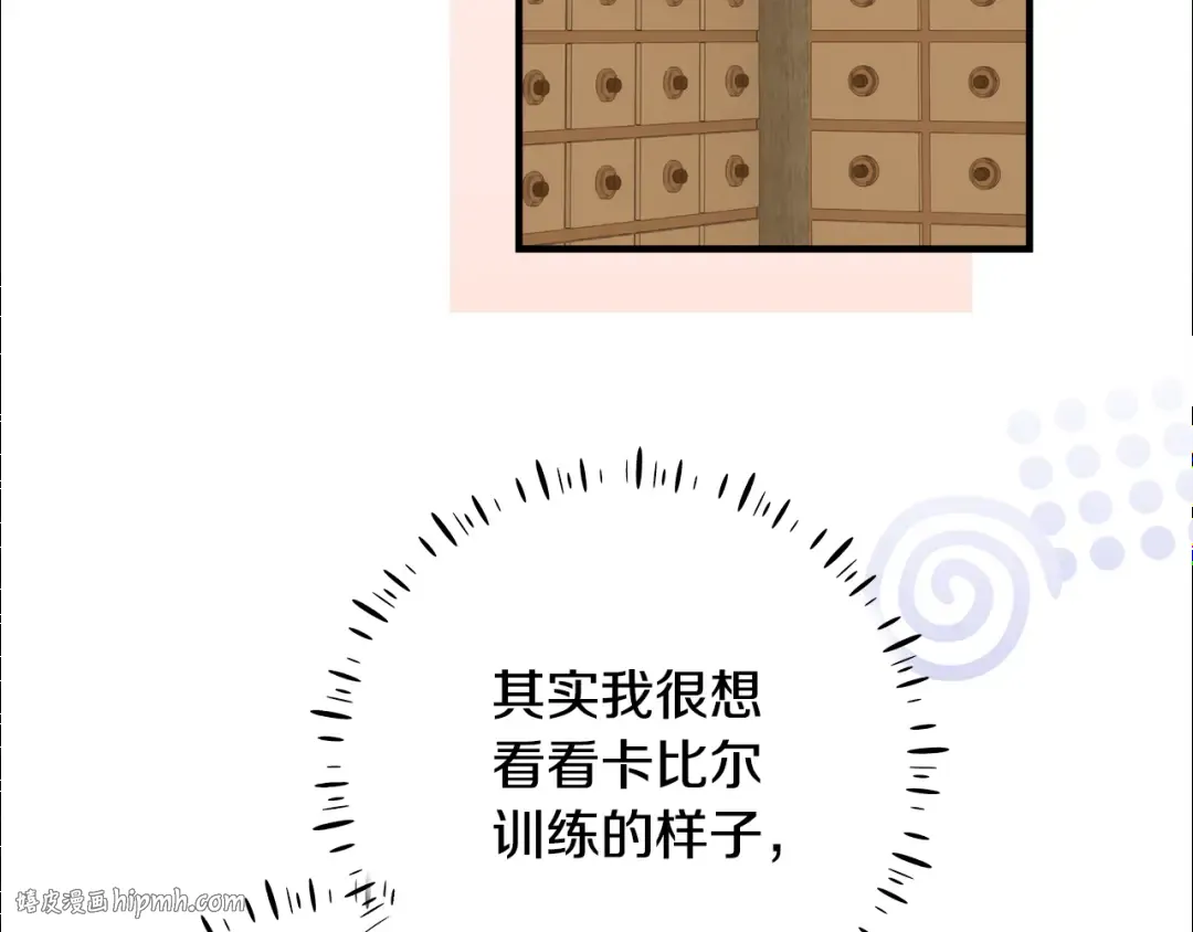 第10话 视察领地 第160页