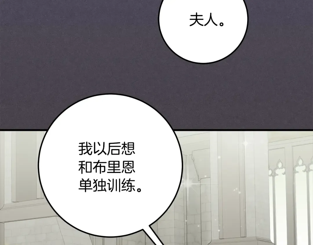 第10话 视察领地 第165页