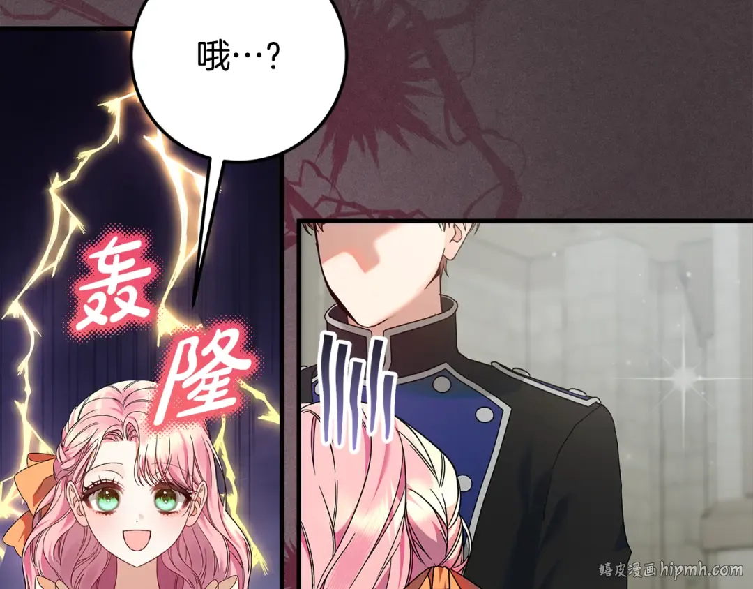 第10话 视察领地 第168页
