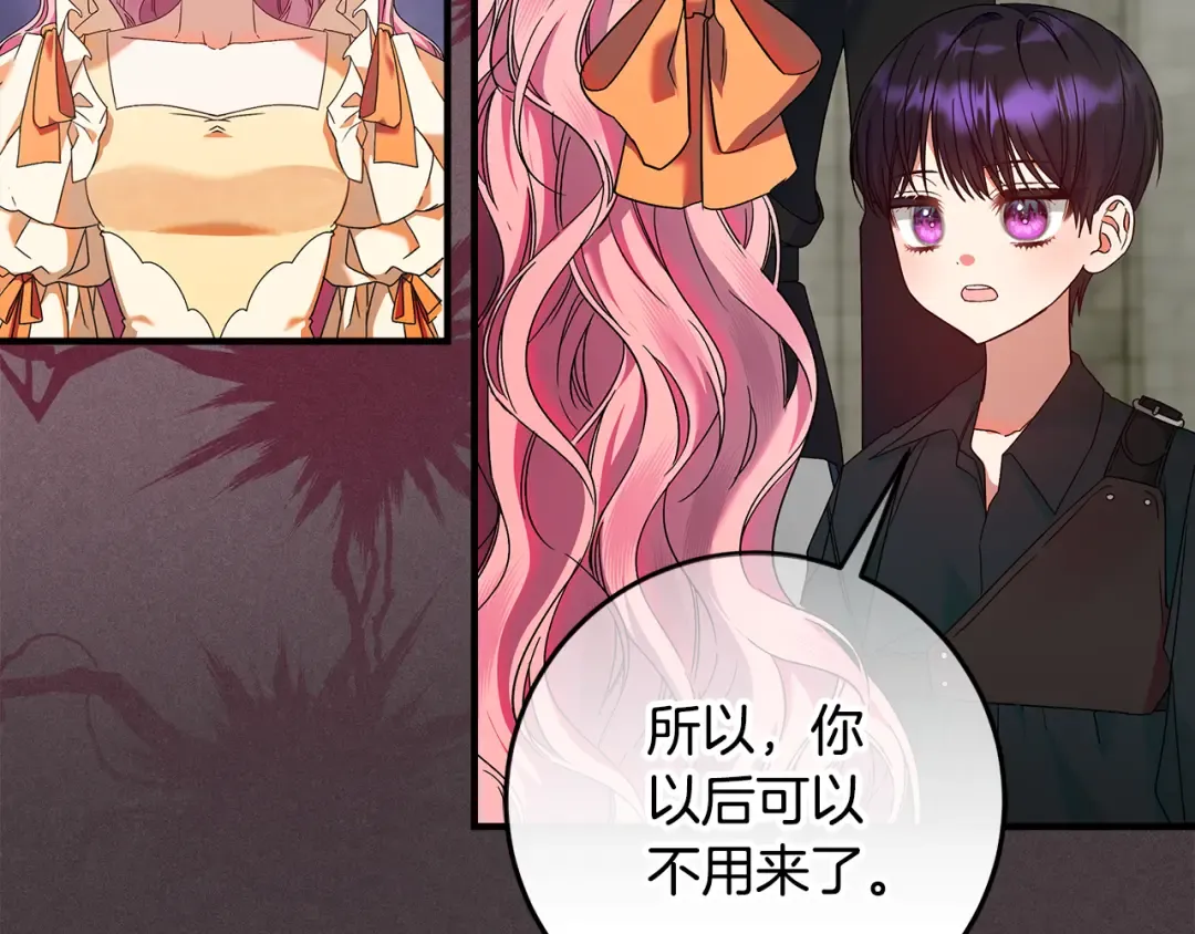第10话 视察领地 第169页