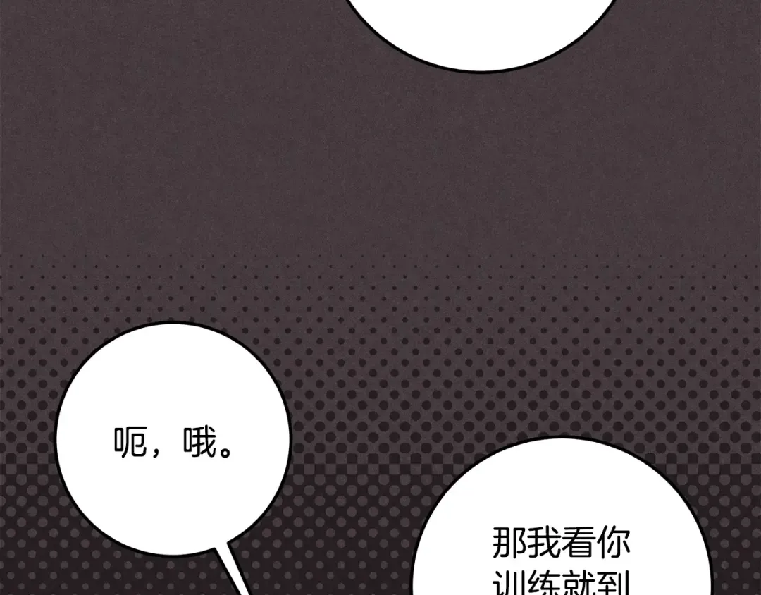 第10话 视察领地 第170页