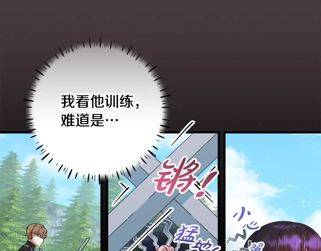 第10话 视察领地 第173页
